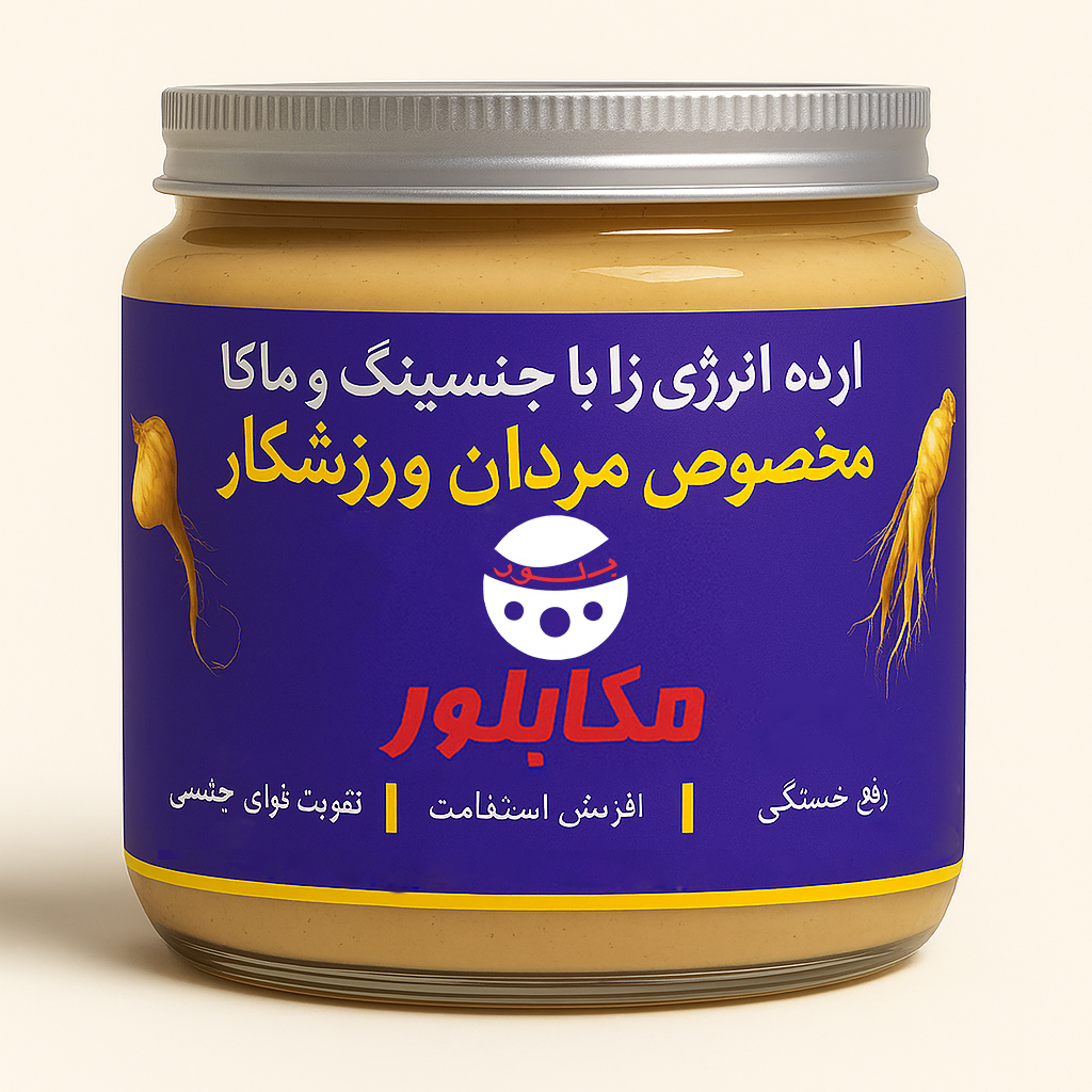 مکا بلور